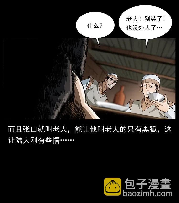 🍜幽冥诡匠 375 给老子抓起来！ 第17页