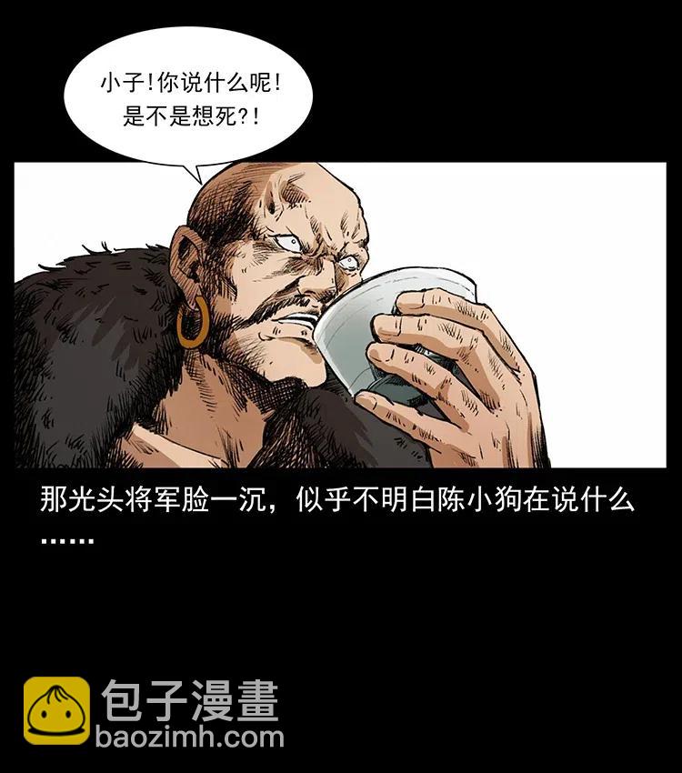 🍜幽冥诡匠 375 给老子抓起来！ 第18页