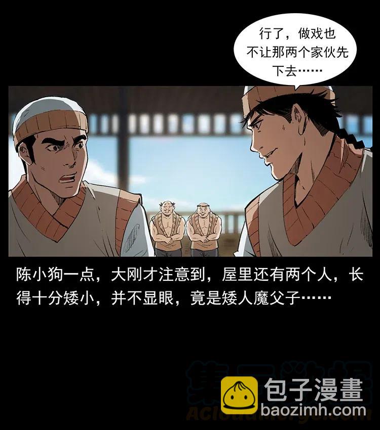 🍜幽冥诡匠 375 给老子抓起来！ 第19页