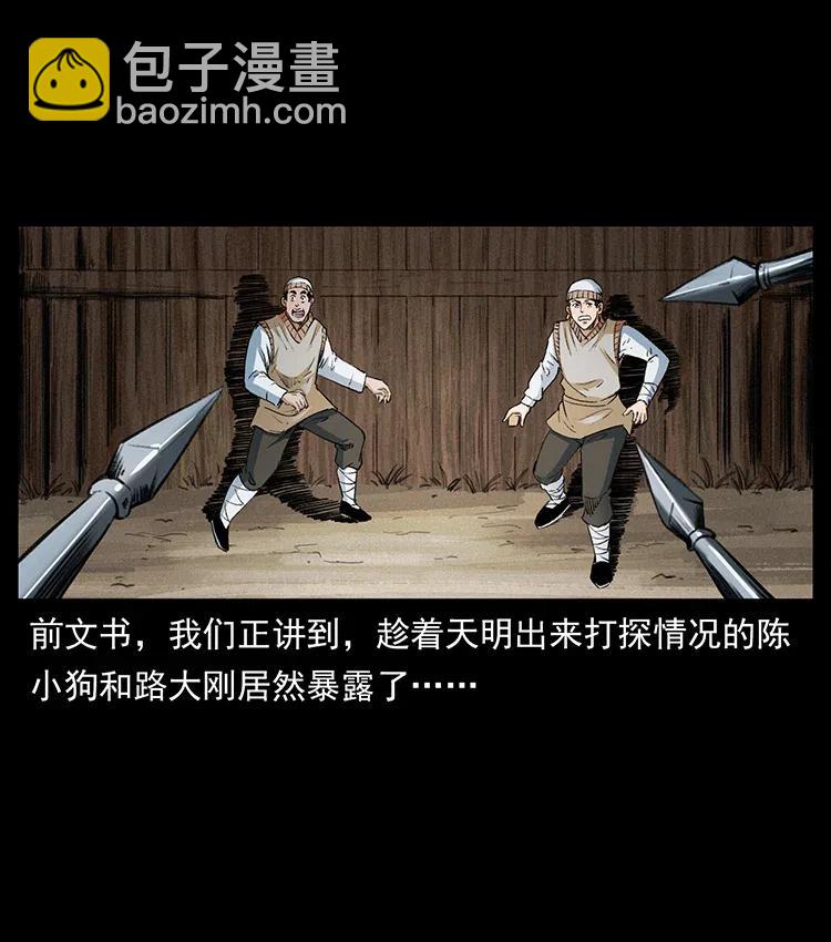🍜幽冥诡匠 375 给老子抓起来！ 第2页