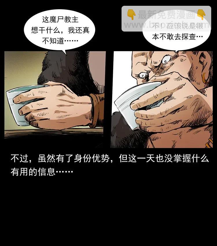 🍜幽冥诡匠 375 给老子抓起来！ 第23页
