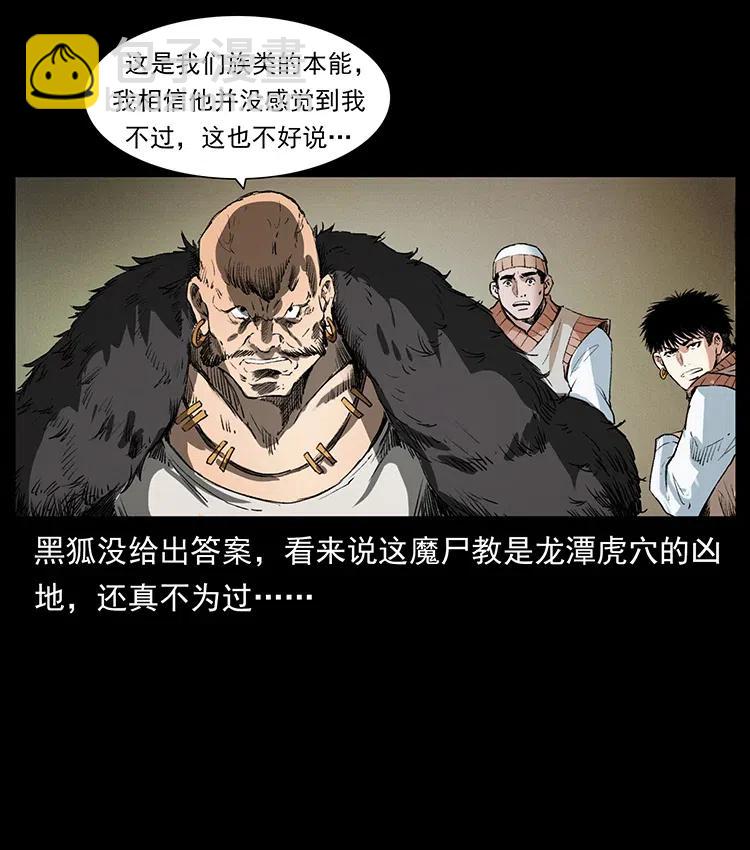 🍜幽冥诡匠 375 给老子抓起来！ 第26页