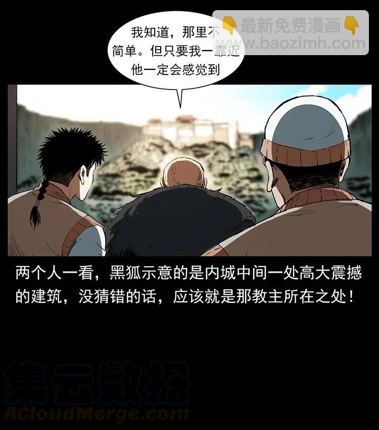 🍜幽冥诡匠 375 给老子抓起来！ 第28页