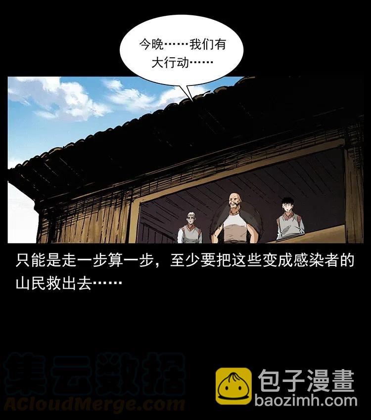 🍜幽冥诡匠 375 给老子抓起来！ 第34页