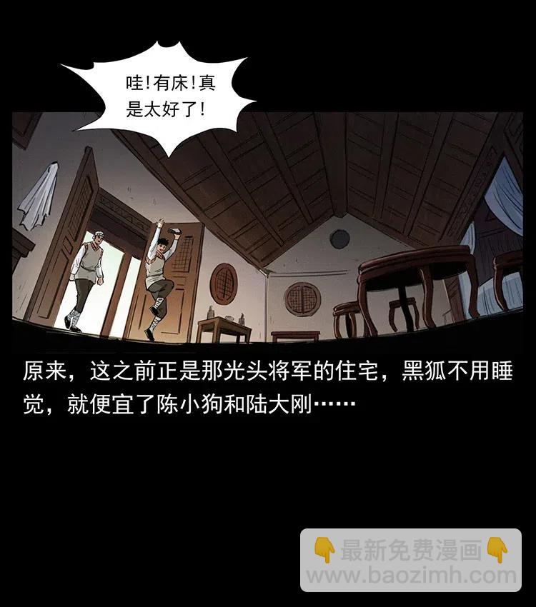 🍜幽冥诡匠 375 给老子抓起来！ 第36页