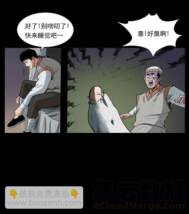 🍜幽冥诡匠 375 给老子抓起来！ 第40页