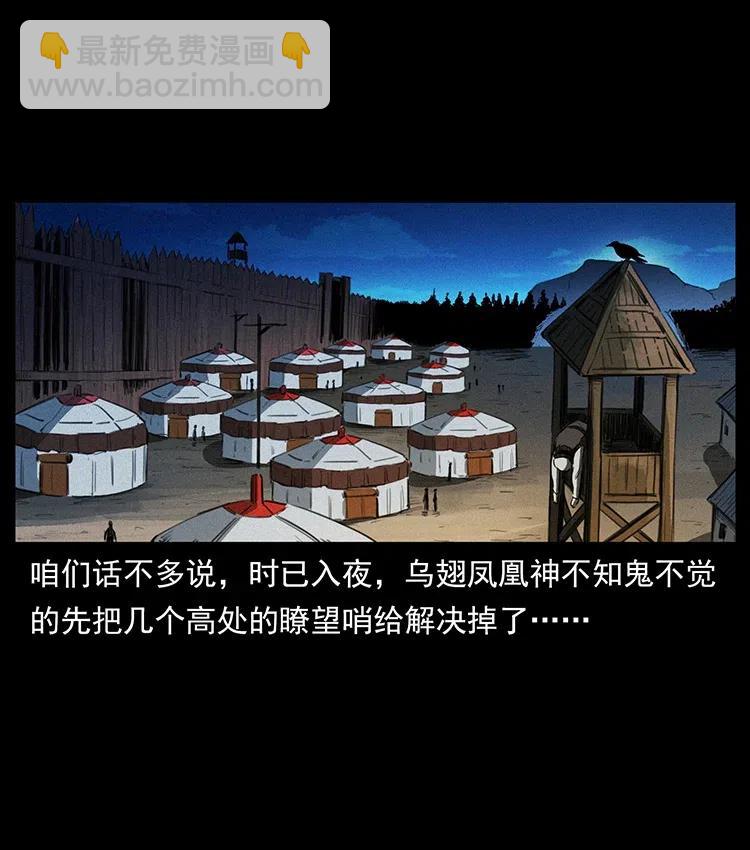 🍜幽冥诡匠 375 给老子抓起来！ 第42页