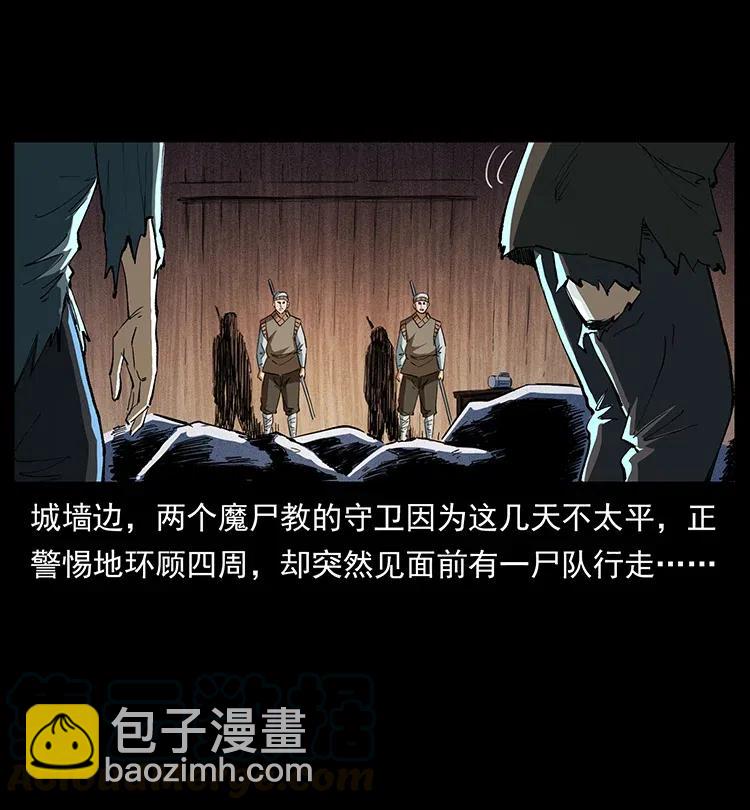 🍜幽冥诡匠 375 给老子抓起来！ 第43页