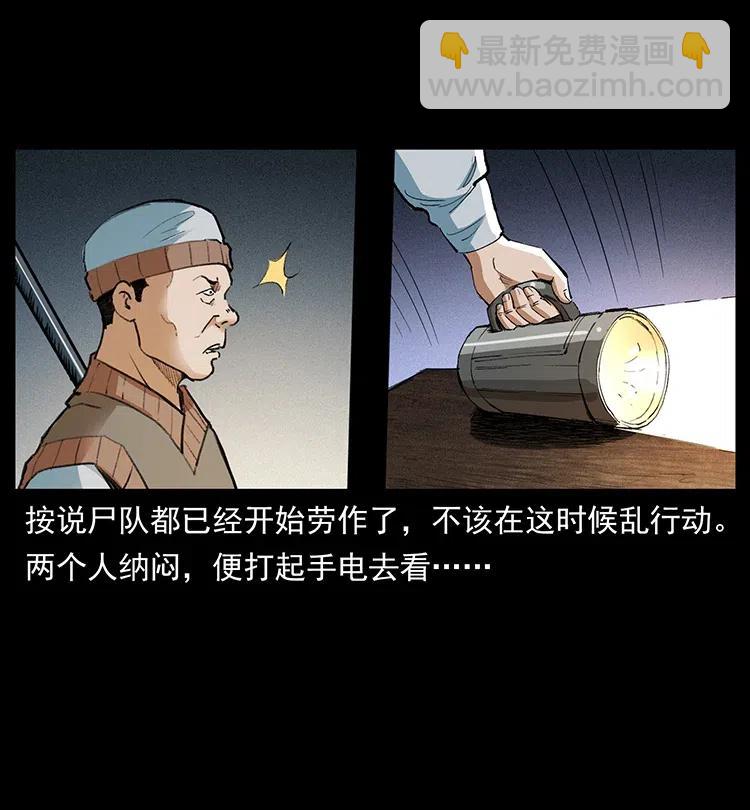 🍜幽冥诡匠 375 给老子抓起来！ 第44页