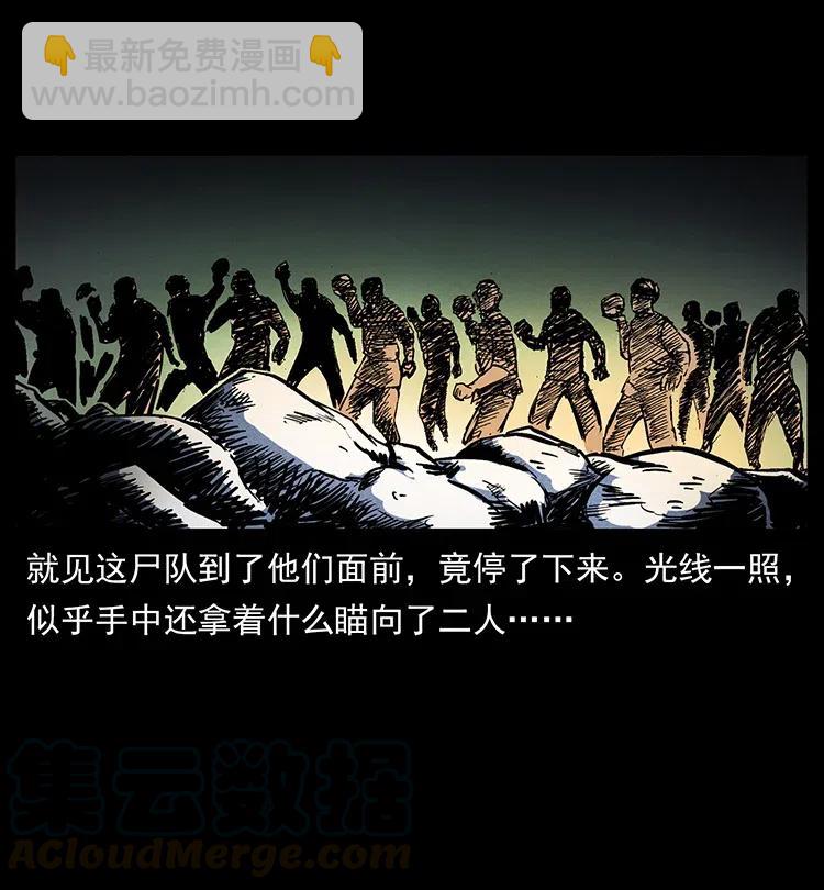 🍜幽冥诡匠 375 给老子抓起来！ 第46页
