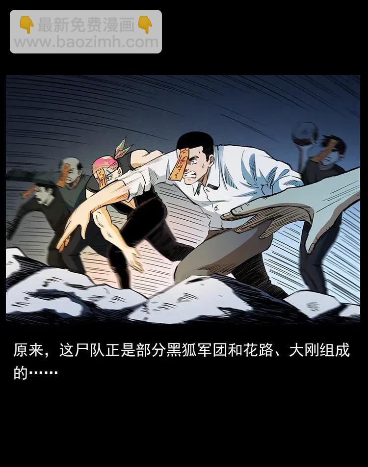 🍜幽冥诡匠 375 给老子抓起来！ 第47页