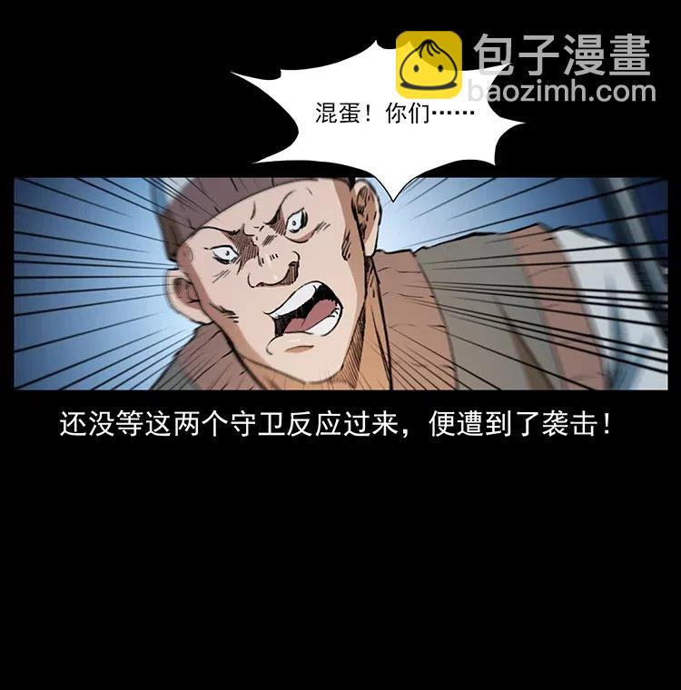 🍜幽冥诡匠 375 给老子抓起来！ 第48页