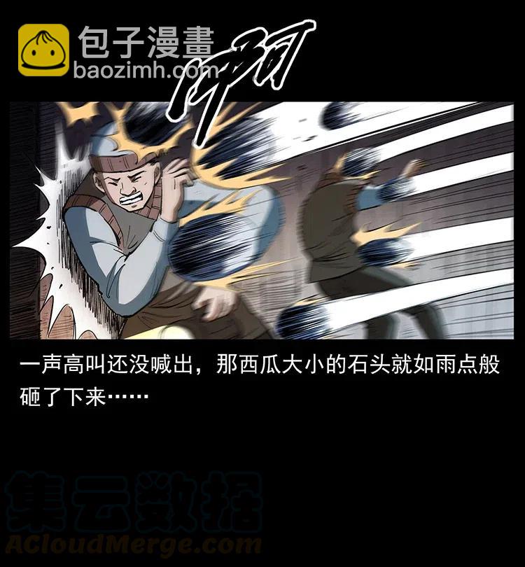 🍜幽冥诡匠 375 给老子抓起来！ 第49页