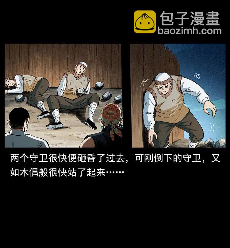 🍜幽冥诡匠 375 给老子抓起来！ 第50页