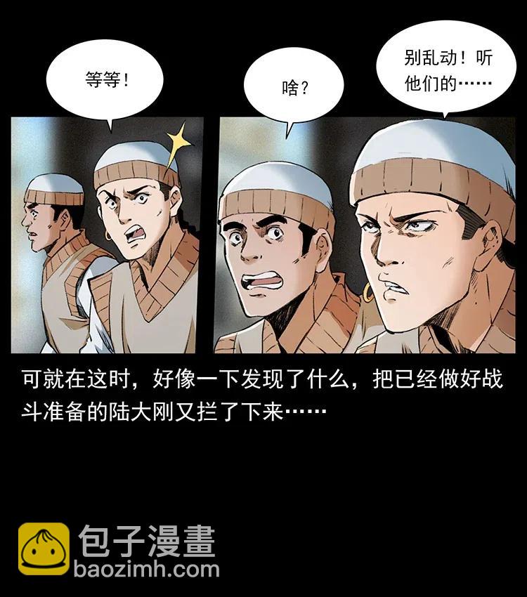 🍜幽冥诡匠 375 给老子抓起来！ 第8页