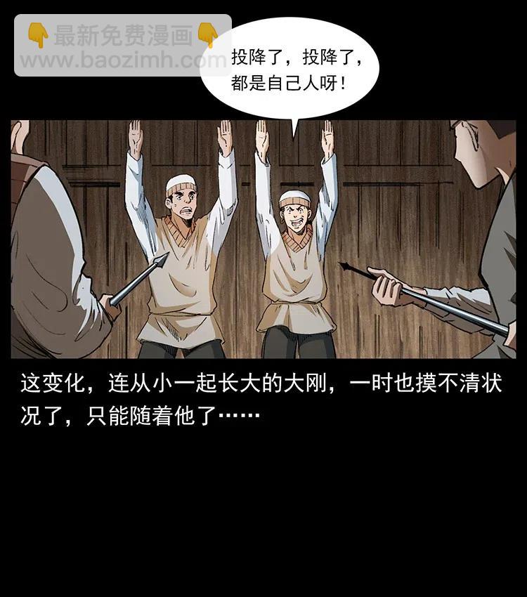 🍜幽冥诡匠 375 给老子抓起来！ 第9页