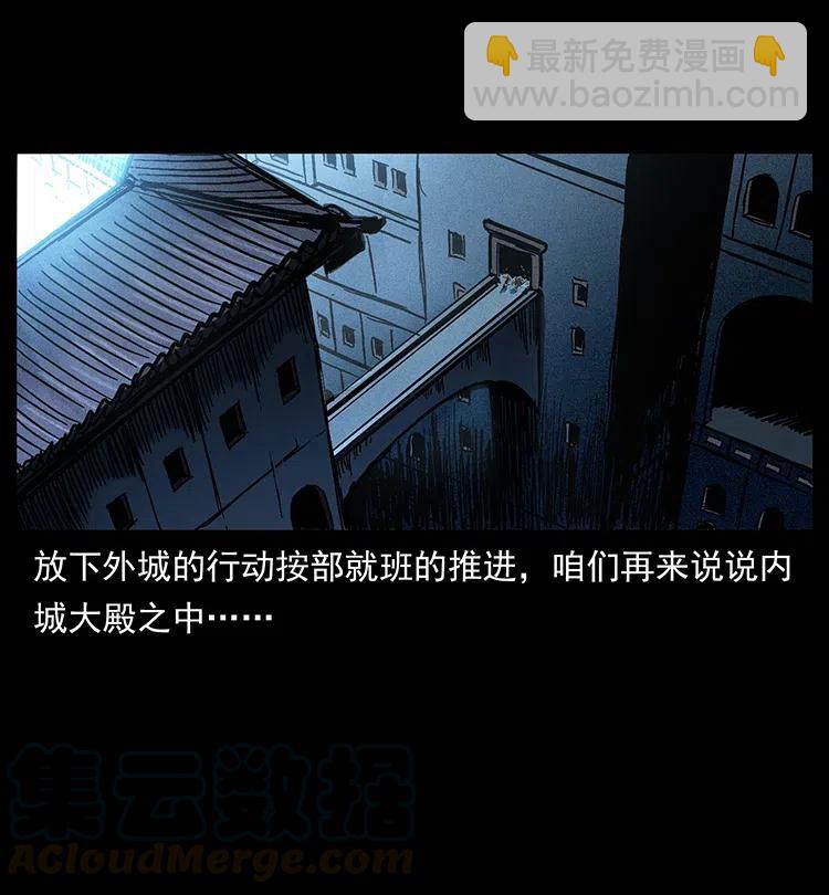 🍜幽冥诡匠 377 尸眼 第19页