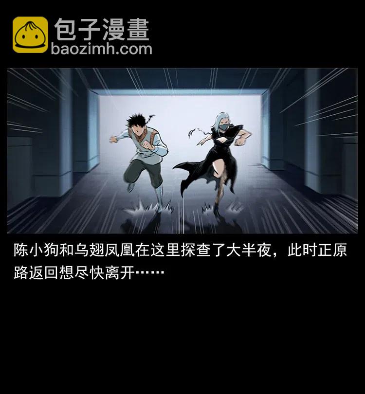 🍜幽冥诡匠 377 尸眼 第20页