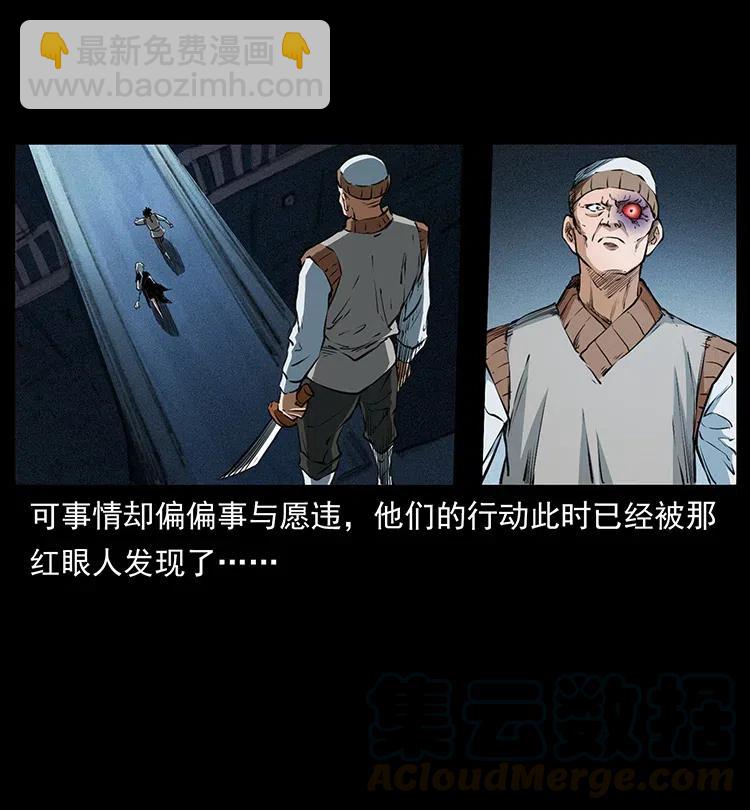 🍜幽冥诡匠 377 尸眼 第22页
