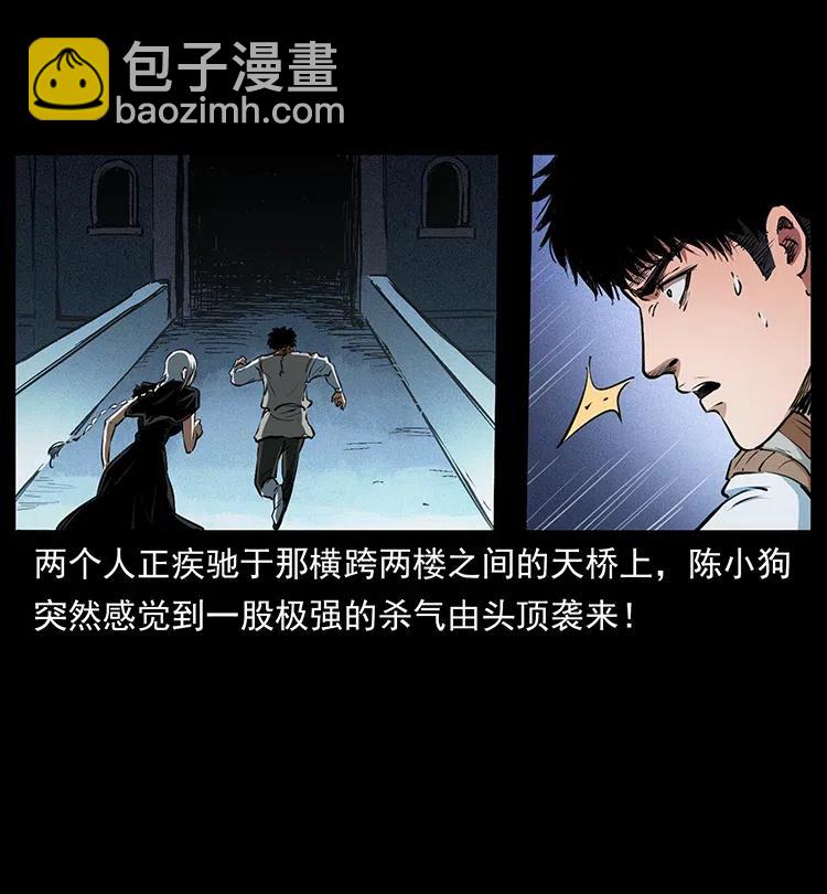 🍜幽冥诡匠 377 尸眼 第23页