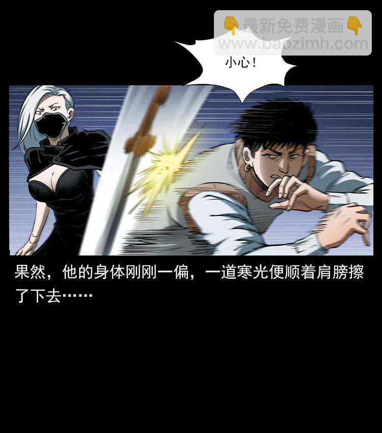 🍜幽冥诡匠 377 尸眼 第24页
