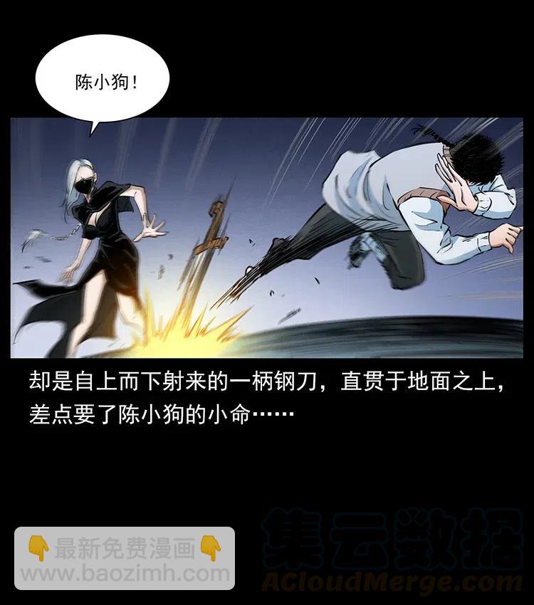🍜幽冥诡匠 377 尸眼 第25页