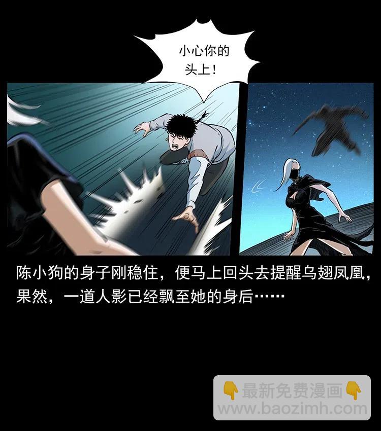 🍜幽冥诡匠 377 尸眼 第26页