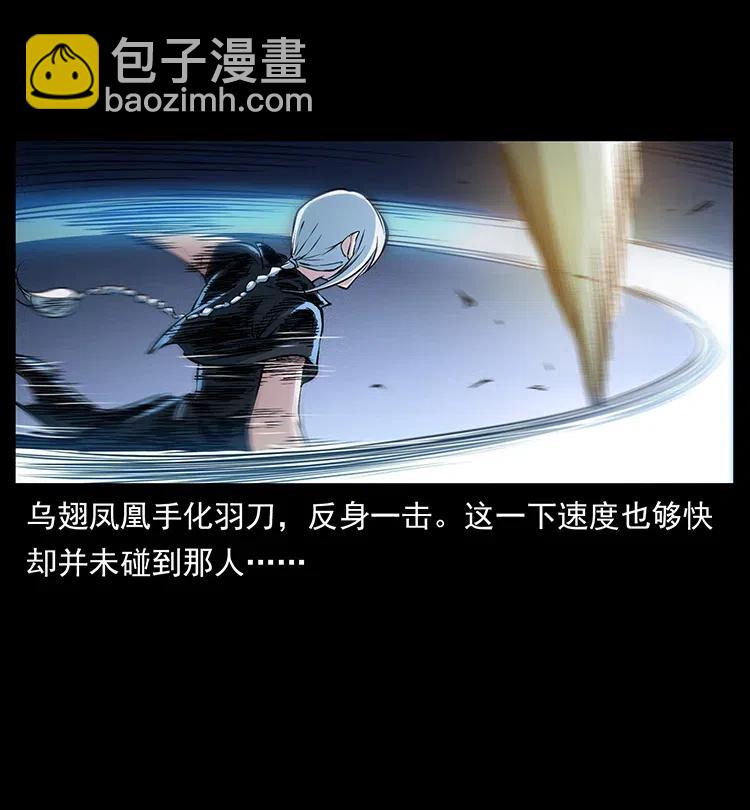 🍜幽冥诡匠 377 尸眼 第27页