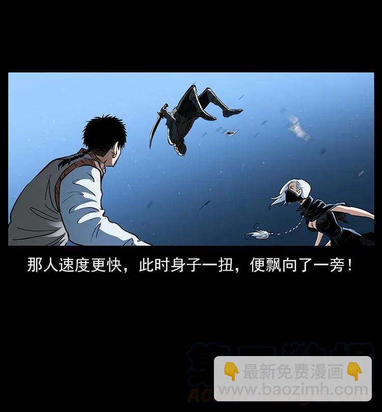 🍜幽冥诡匠 377 尸眼 第28页