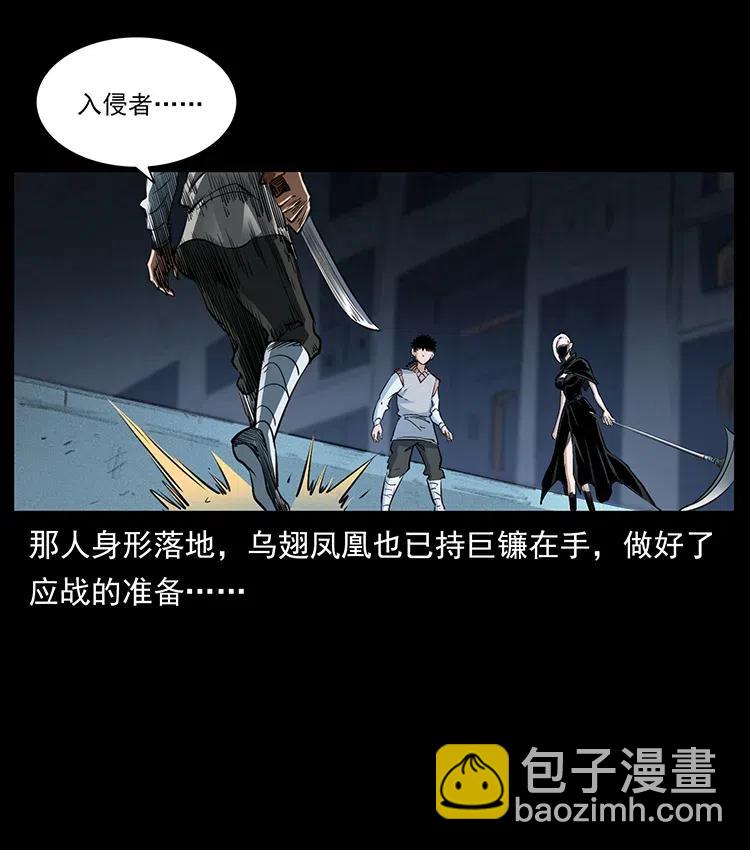 🍜幽冥诡匠 377 尸眼 第29页