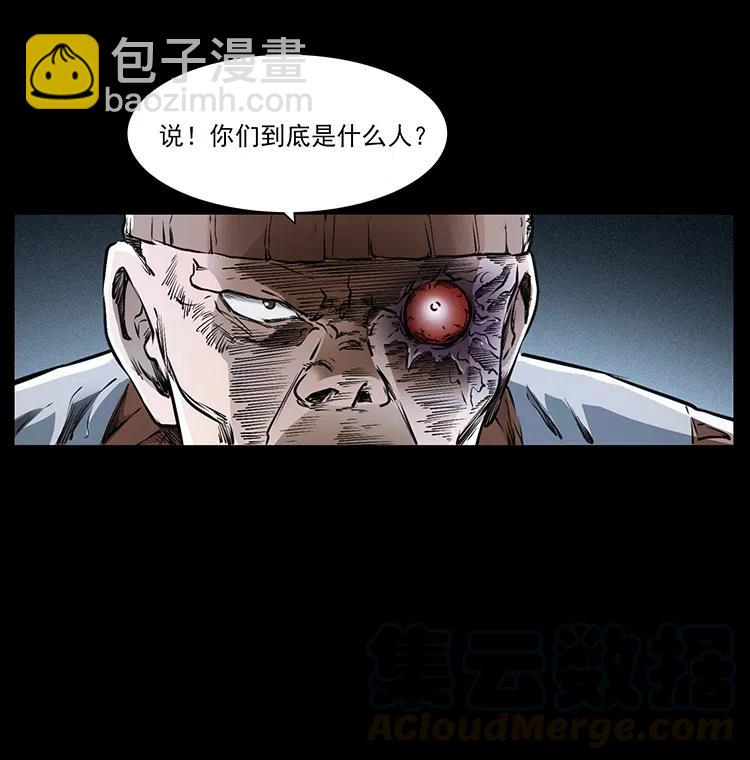 🍜幽冥诡匠 377 尸眼 第31页