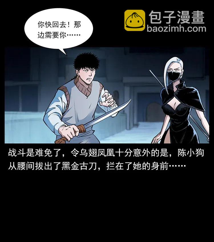 🍜幽冥诡匠 377 尸眼 第32页
