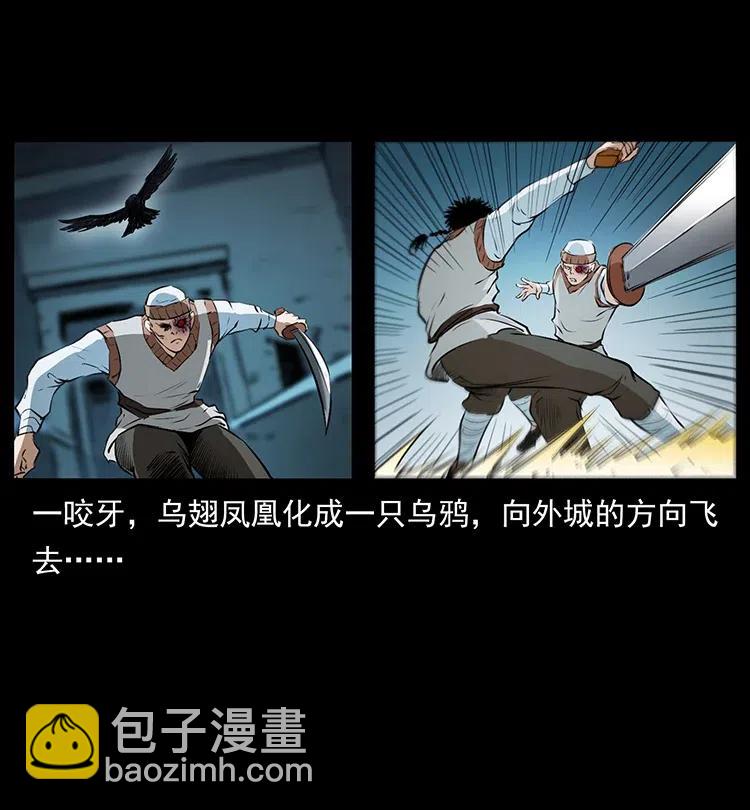 🍜幽冥诡匠 377 尸眼 第36页