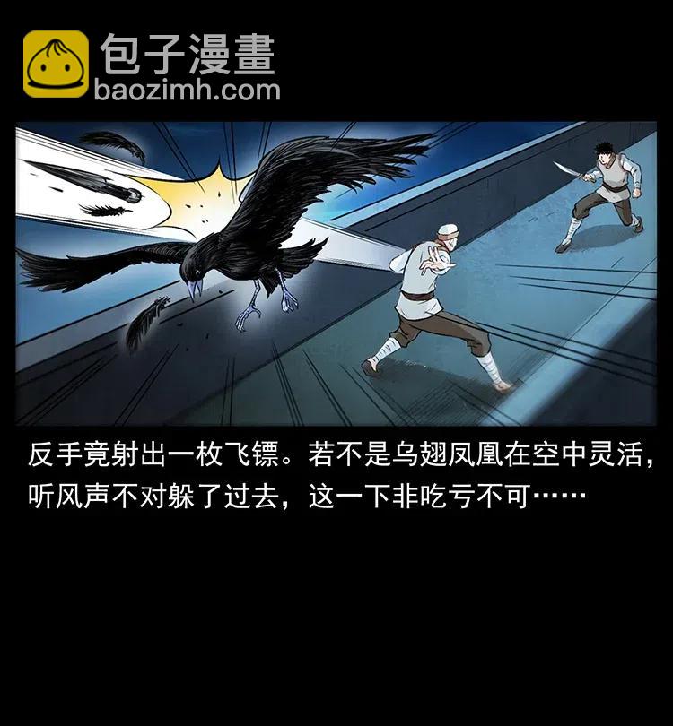 🍜幽冥诡匠 377 尸眼 第38页