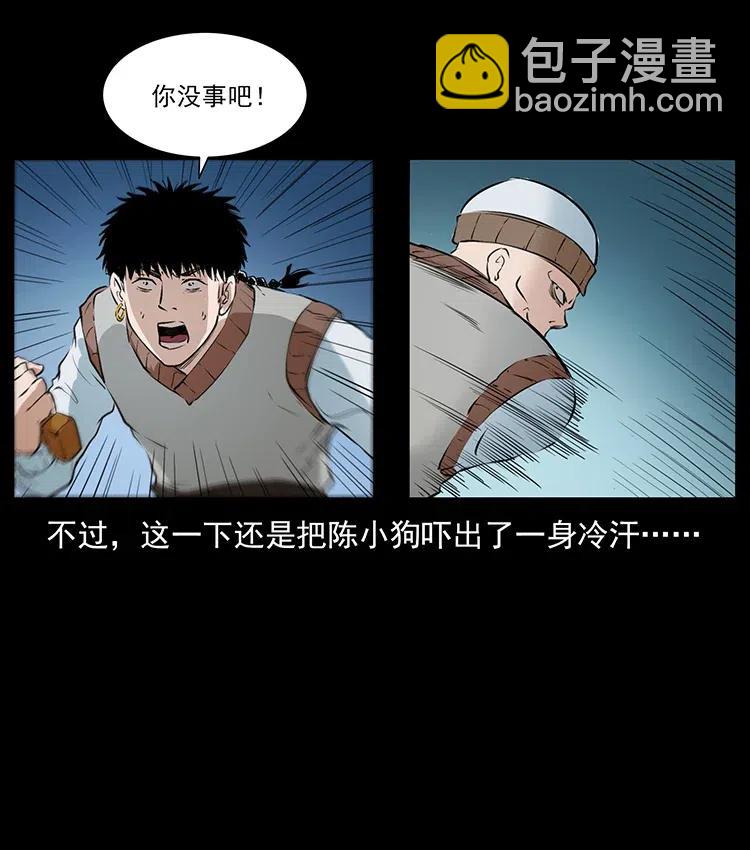 🍜幽冥诡匠 377 尸眼 第39页