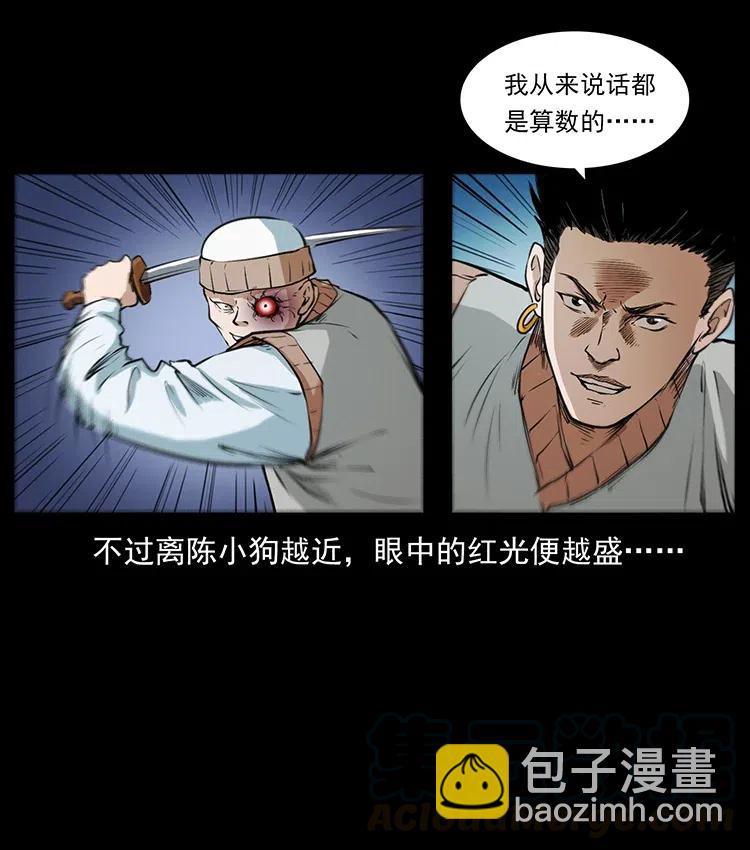 🍜幽冥诡匠 377 尸眼 第43页