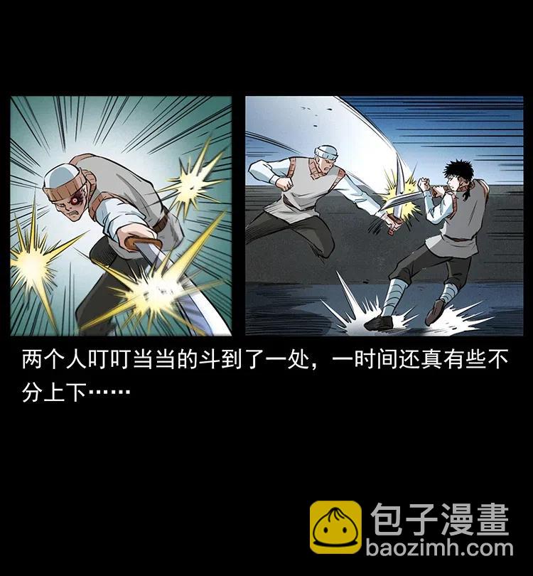 🍜幽冥诡匠 377 尸眼 第45页