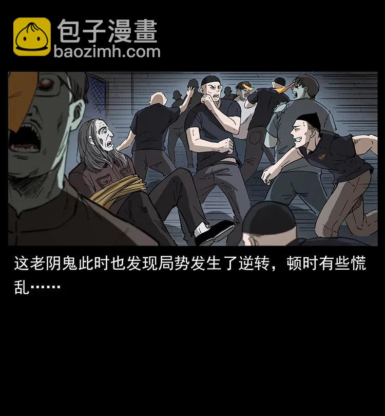 🍜幽冥诡匠 377 尸眼 第9页