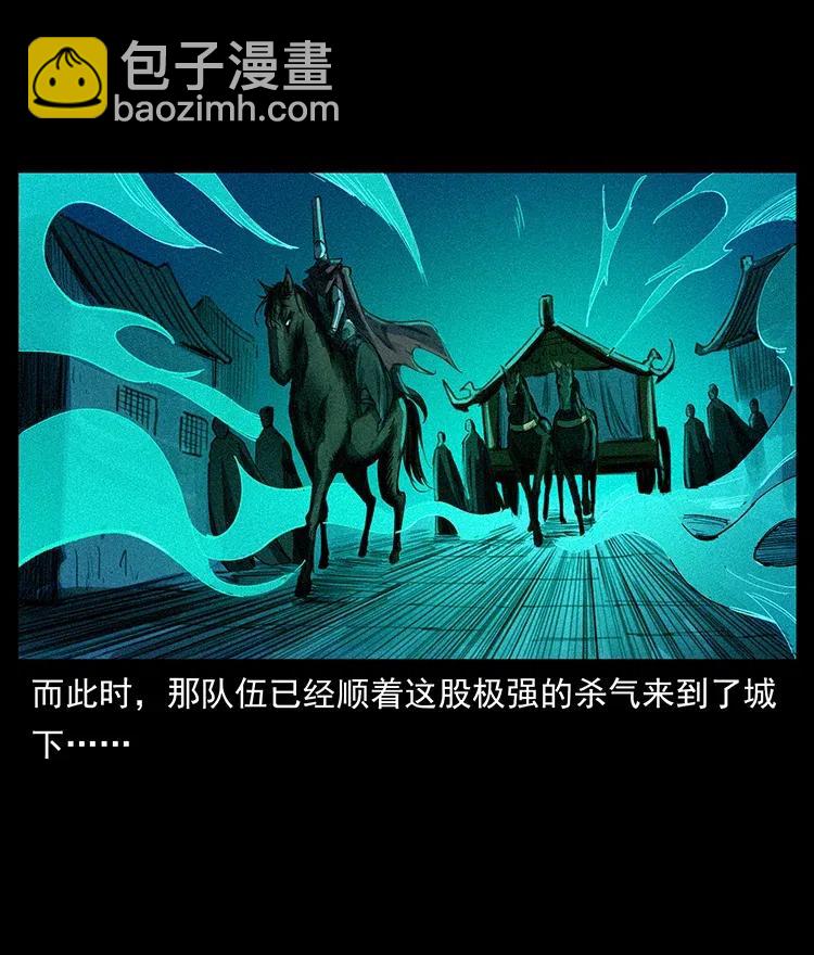 🍜幽冥诡匠 379 皮家三鬼 第12页