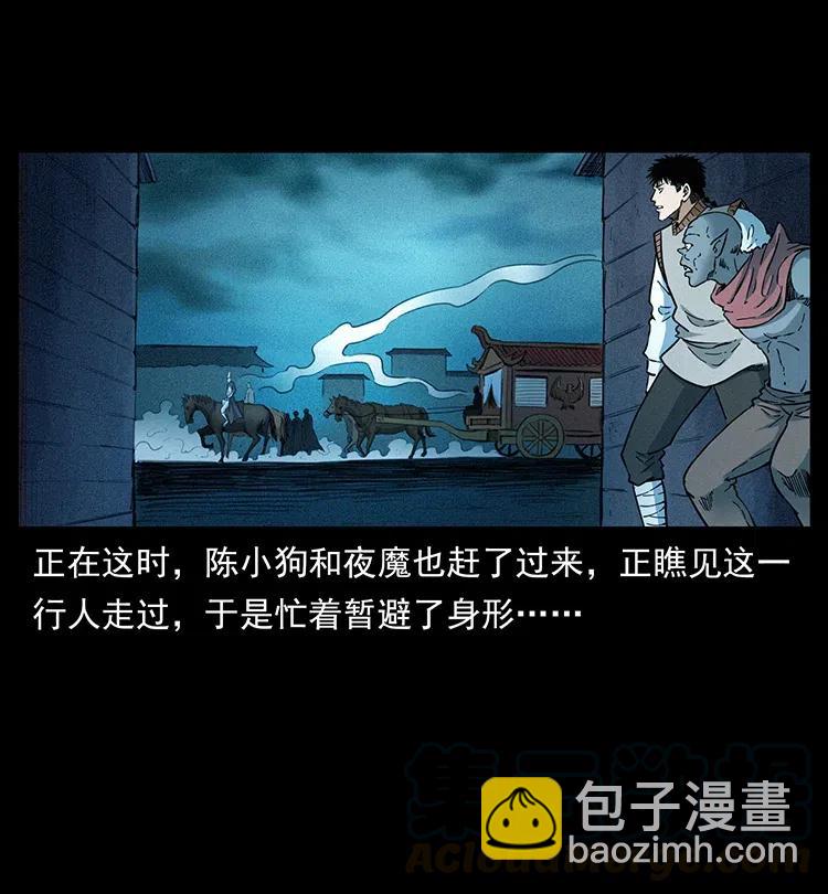 🍜幽冥诡匠 379 皮家三鬼 第13页