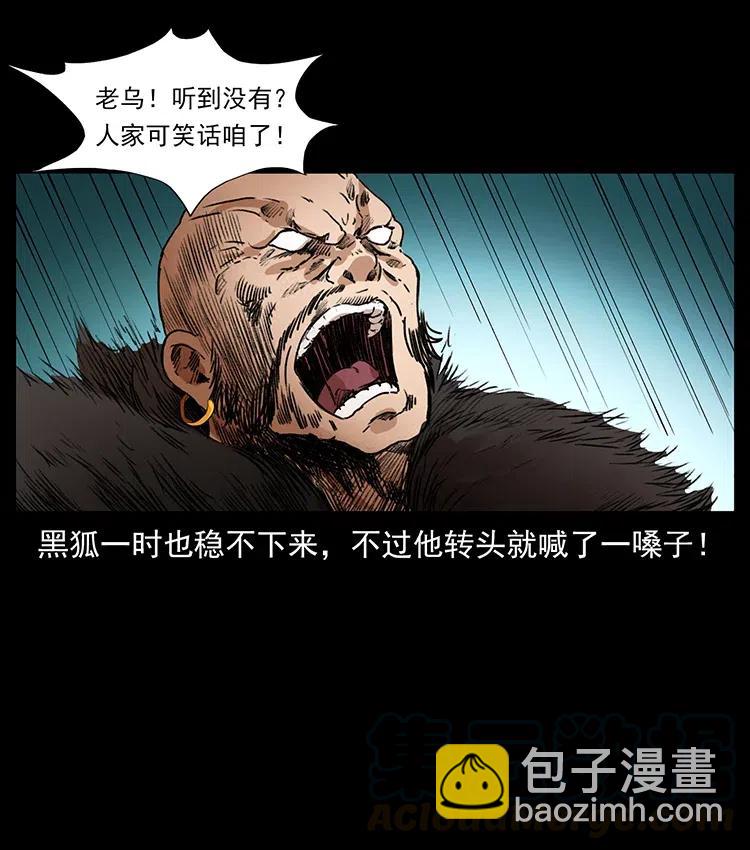 🍜幽冥诡匠 379 皮家三鬼 第19页