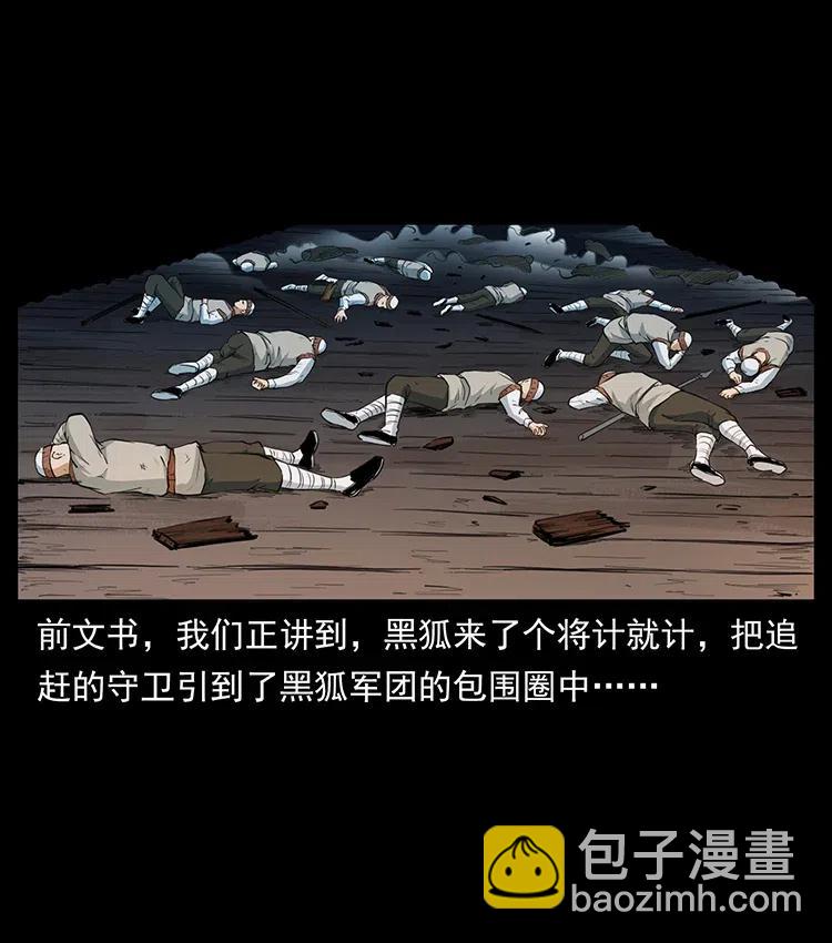 🍜幽冥诡匠 379 皮家三鬼 第2页