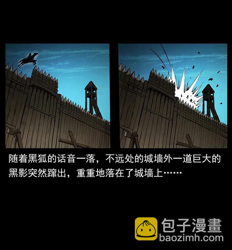 🍜幽冥诡匠 379 皮家三鬼 第20页