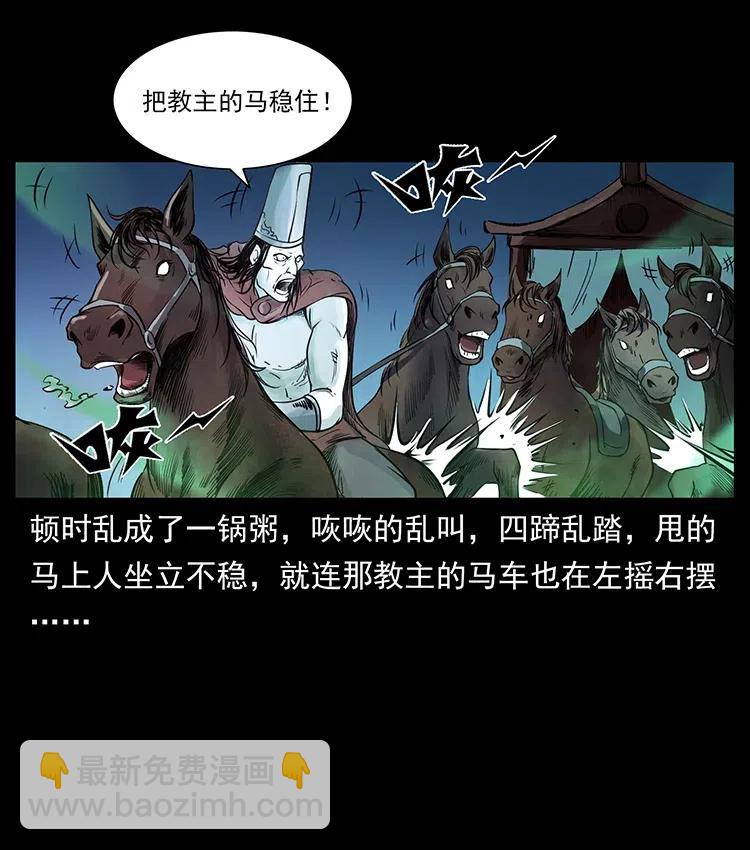 🍜幽冥诡匠 379 皮家三鬼 第24页