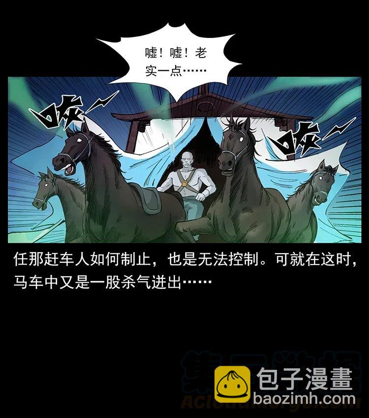 🍜幽冥诡匠 379 皮家三鬼 第25页