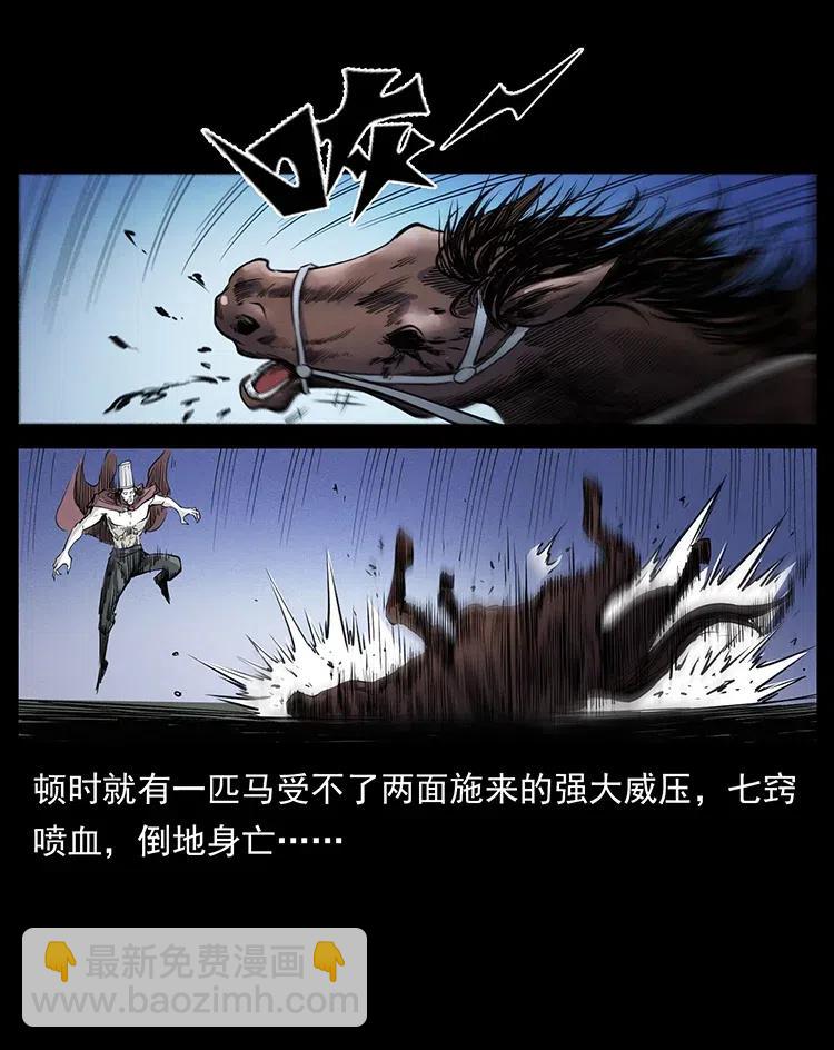 🍜幽冥诡匠 379 皮家三鬼 第27页