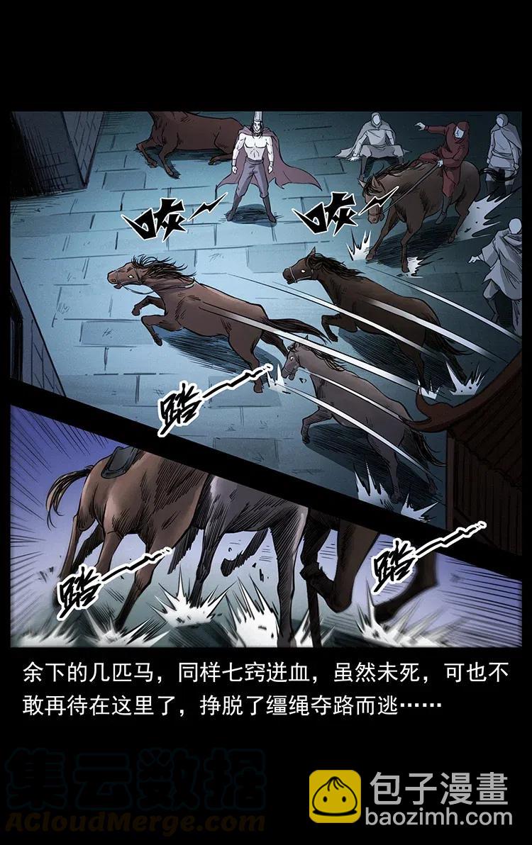 🍜幽冥诡匠 379 皮家三鬼 第28页