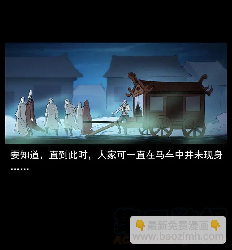🍜幽冥诡匠 379 皮家三鬼 第31页