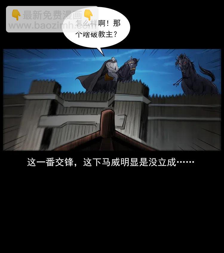 🍜幽冥诡匠 379 皮家三鬼 第32页