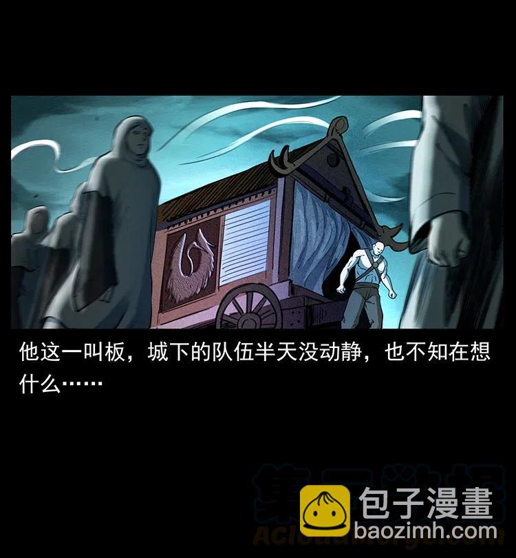 🍜幽冥诡匠 379 皮家三鬼 第34页